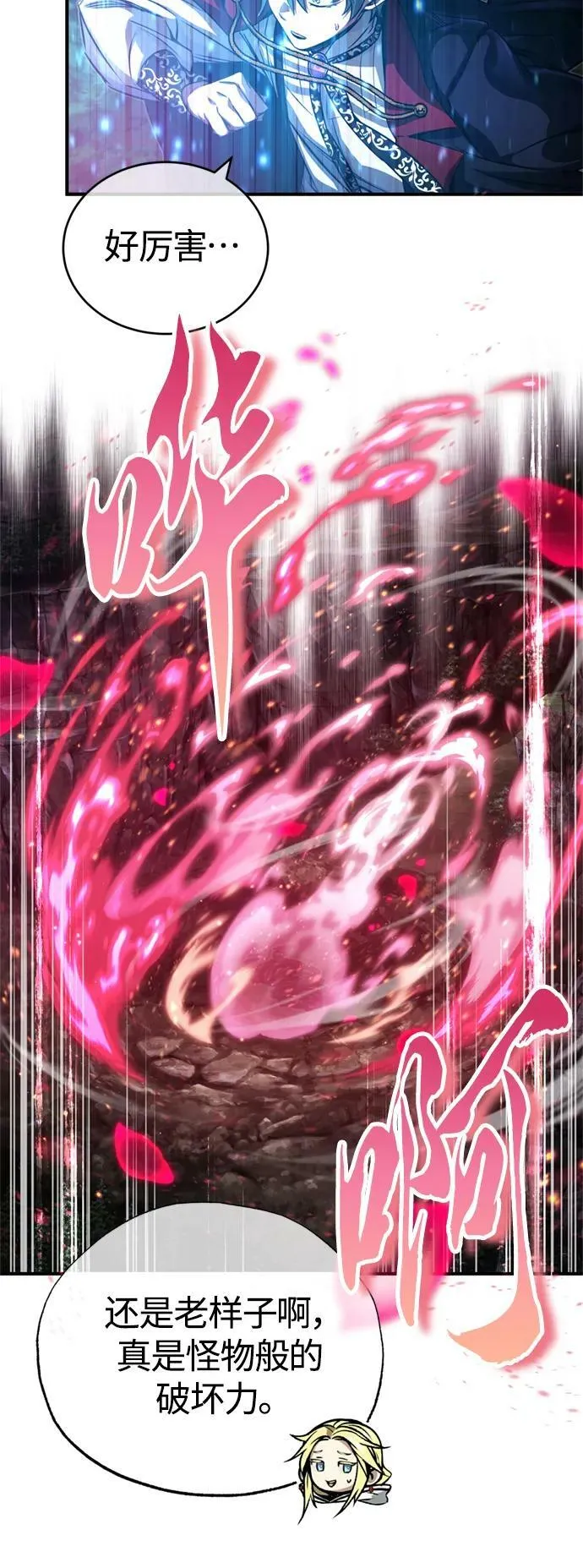 第86话 魔界伯爵贝洛斯 第12页