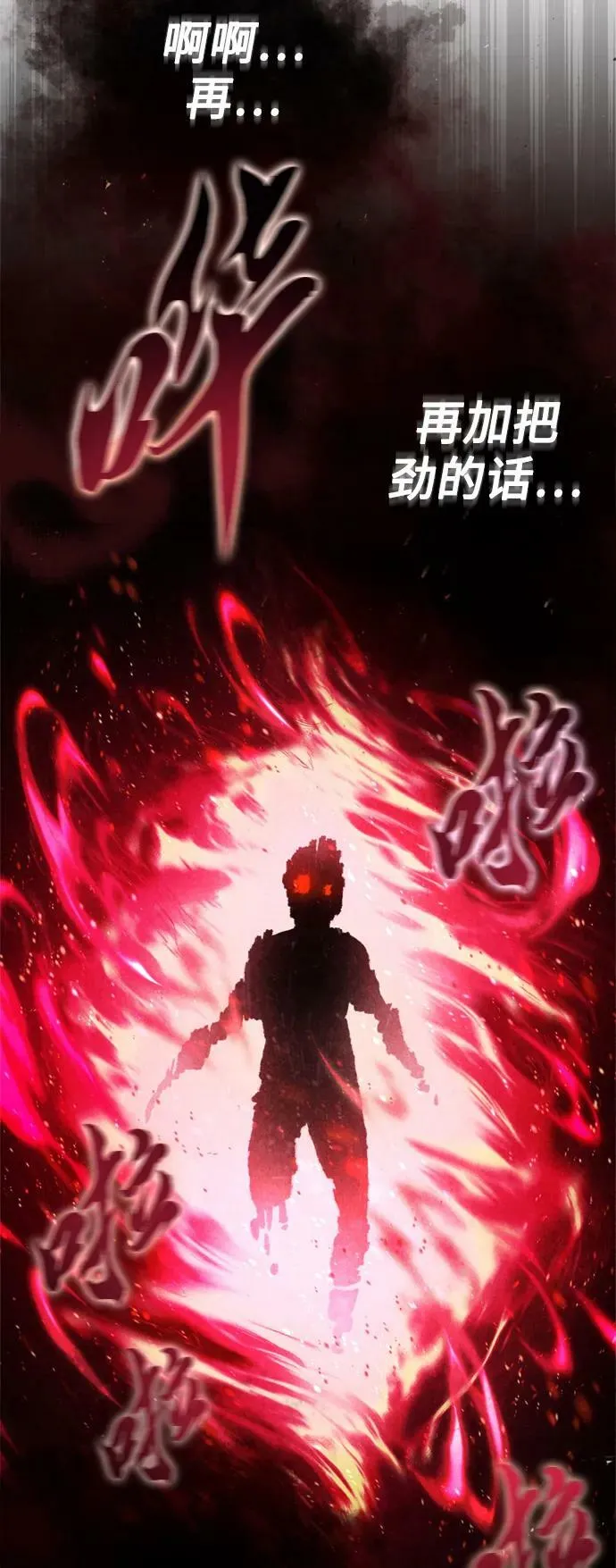 第86话 魔界伯爵贝洛斯 第18页