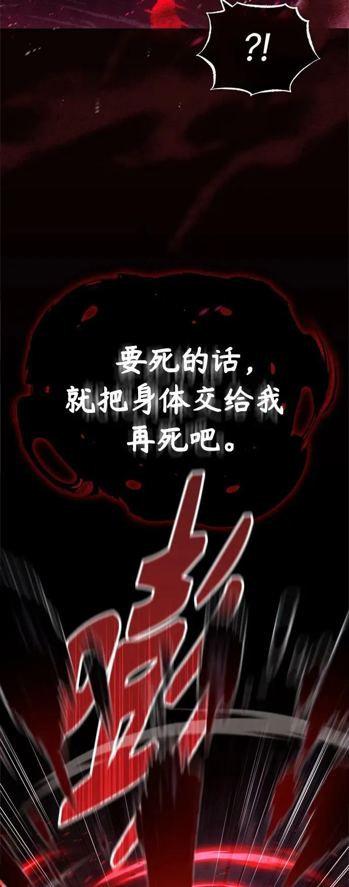 第86话 魔界伯爵贝洛斯 第20页