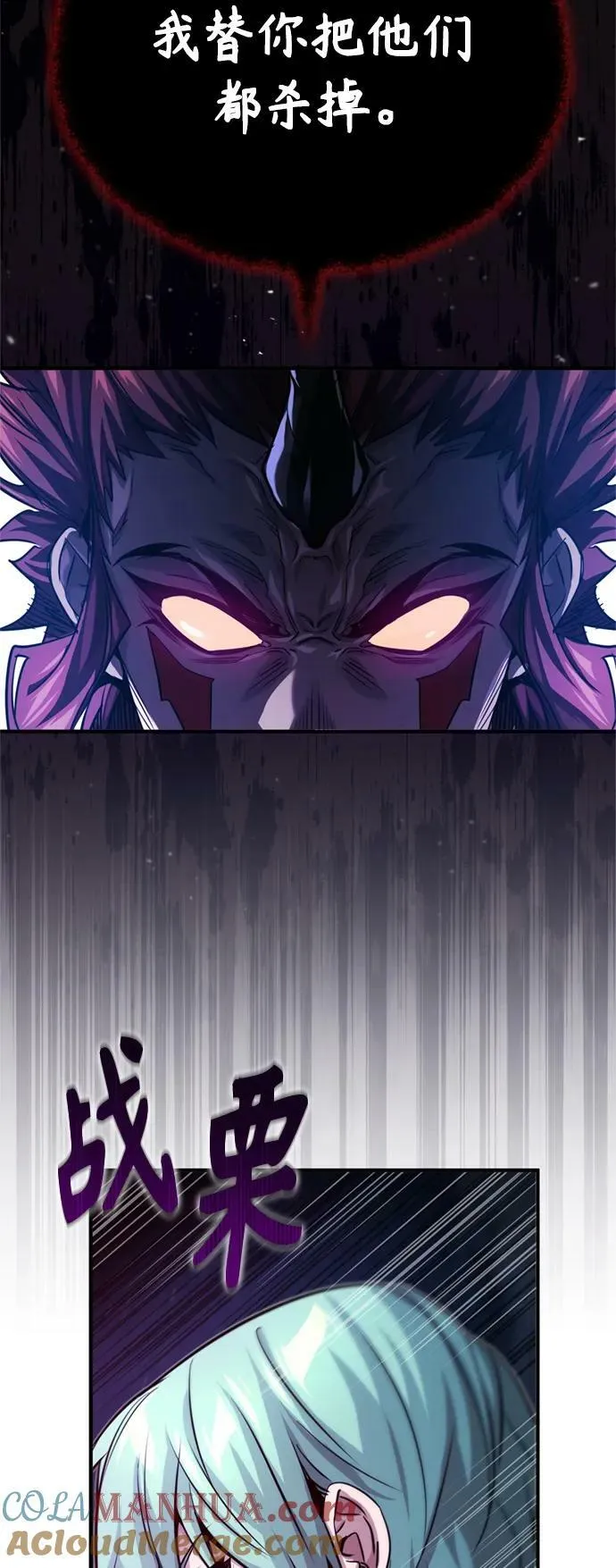 第86话 魔界伯爵贝洛斯 第22页