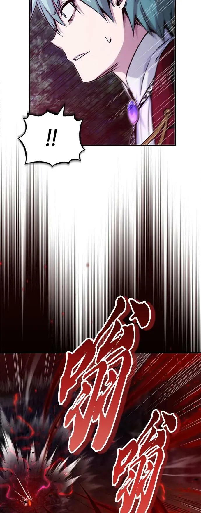 第86话 魔界伯爵贝洛斯 第23页
