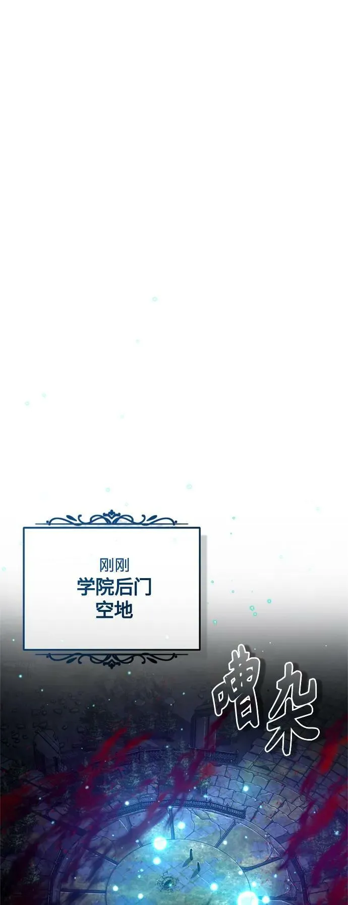 第86话 魔界伯爵贝洛斯 第26页
