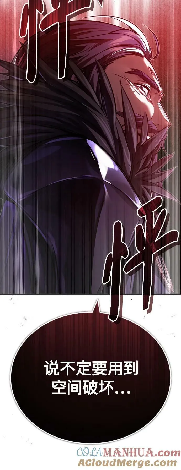 第86话 魔界伯爵贝洛斯 第34页