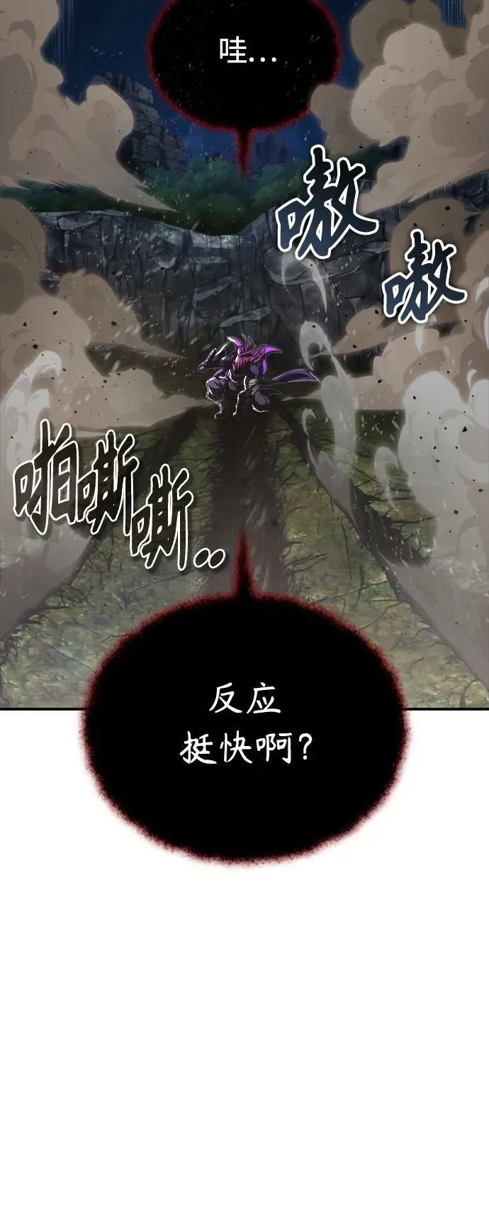第86话 魔界伯爵贝洛斯 第36页
