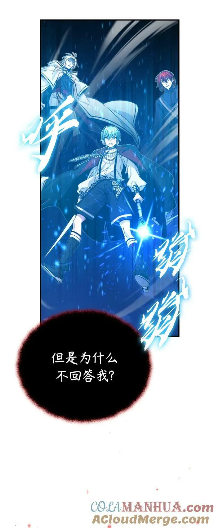 第86话 魔界伯爵贝洛斯 第37页