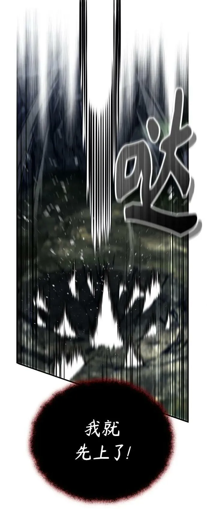 第86话 魔界伯爵贝洛斯 第41页
