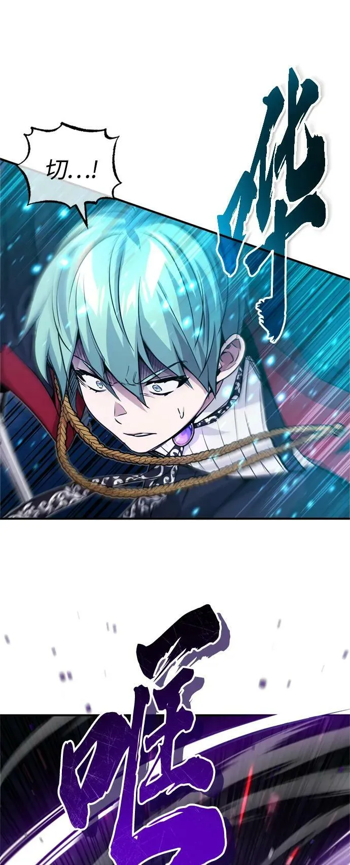 第86话 魔界伯爵贝洛斯 第42页