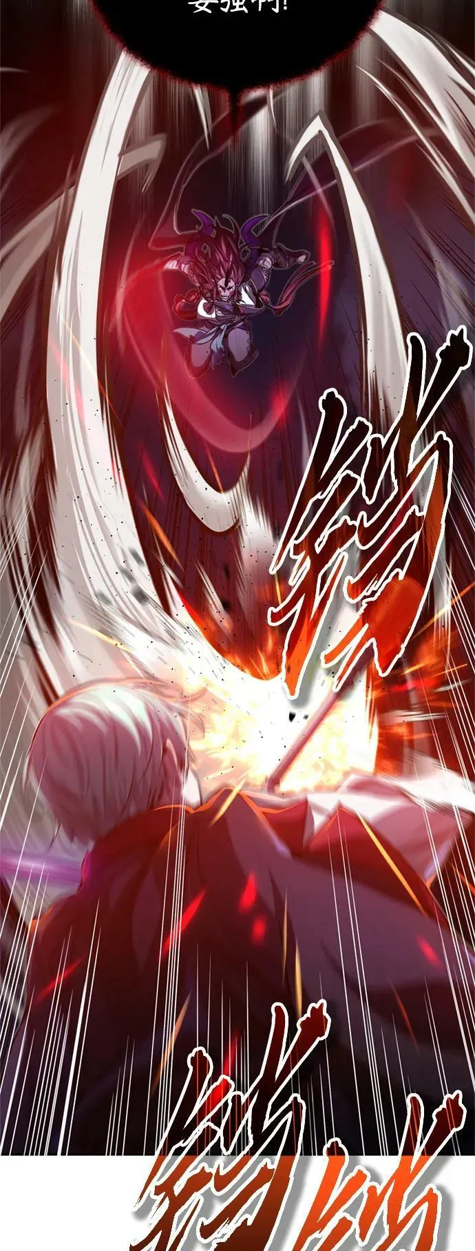 第86话 魔界伯爵贝洛斯 第45页