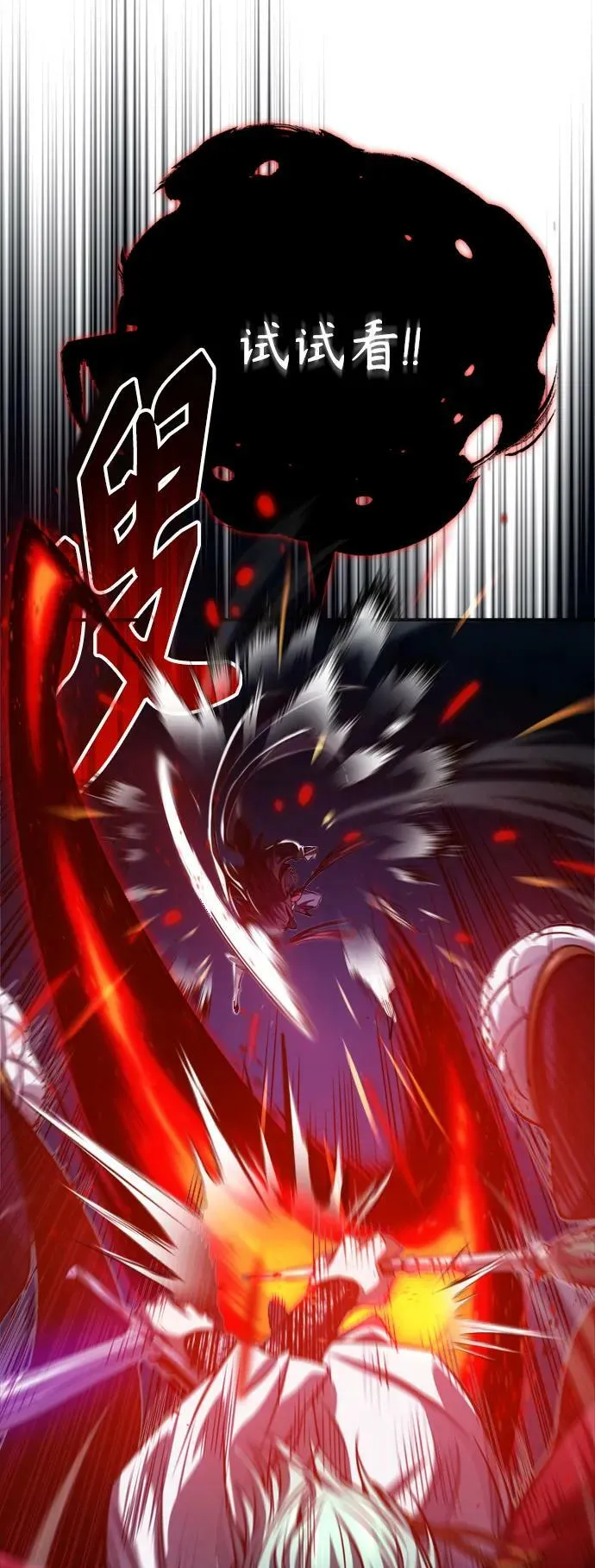 第86话 魔界伯爵贝洛斯 第47页