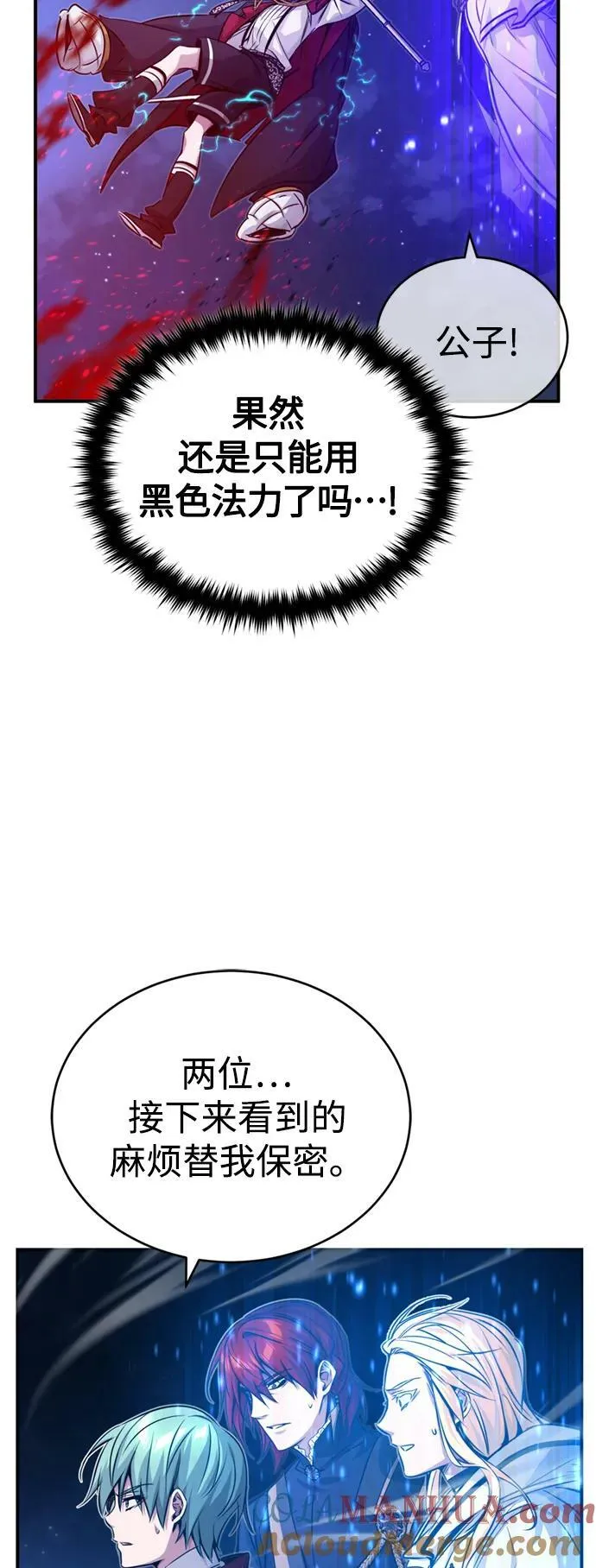 第86话 魔界伯爵贝洛斯 第49页