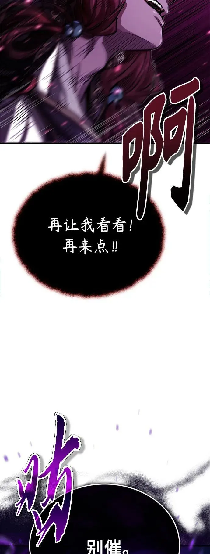 第86话 魔界伯爵贝洛斯 第51页