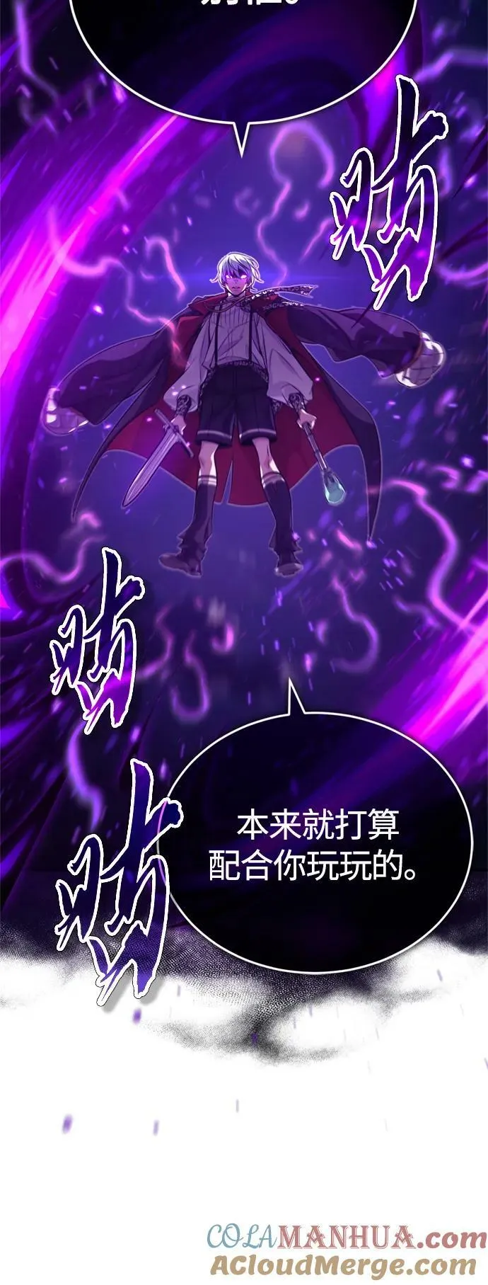 第86话 魔界伯爵贝洛斯 第52页