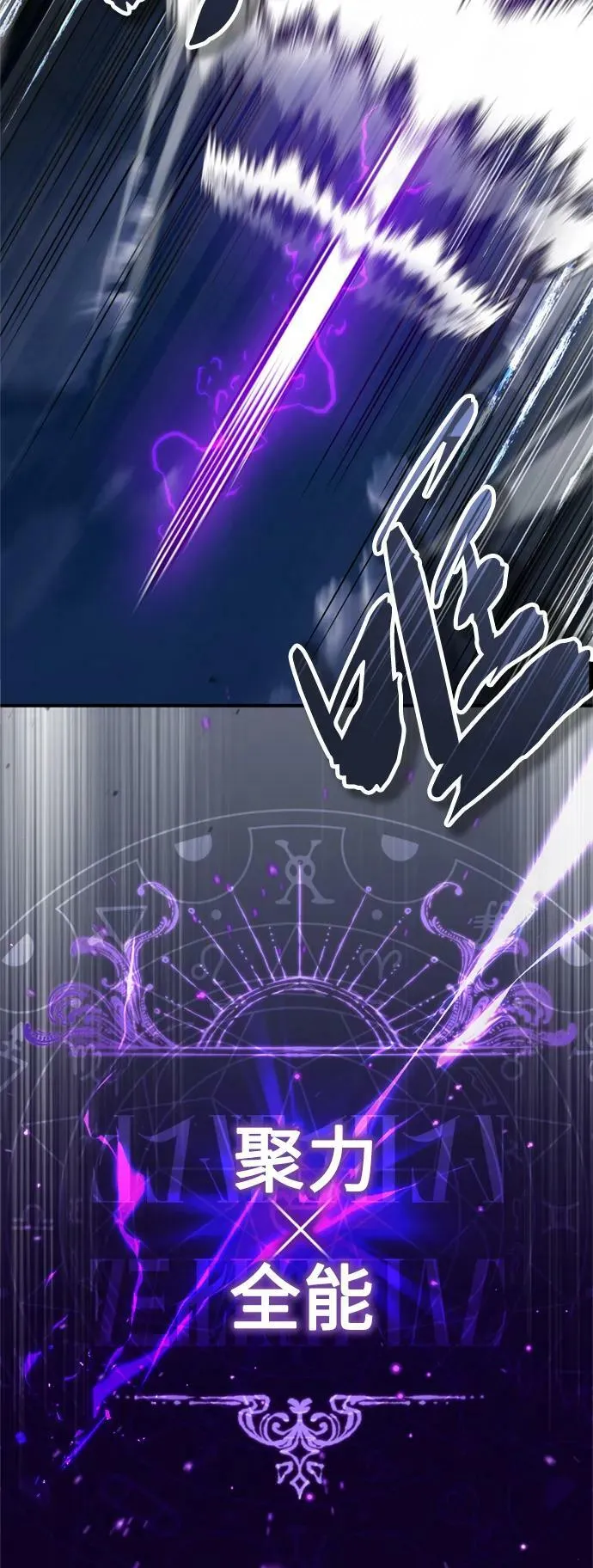 第86话 魔界伯爵贝洛斯 第54页