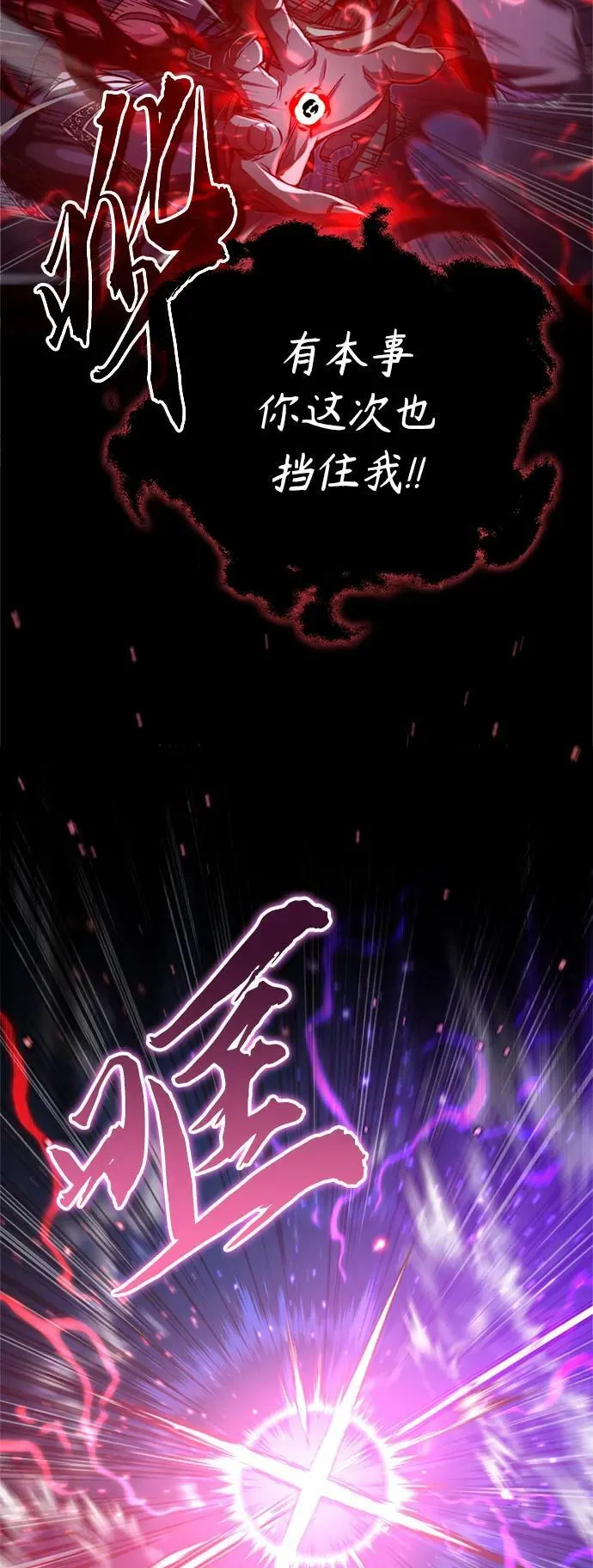 第86话 魔界伯爵贝洛斯 第56页