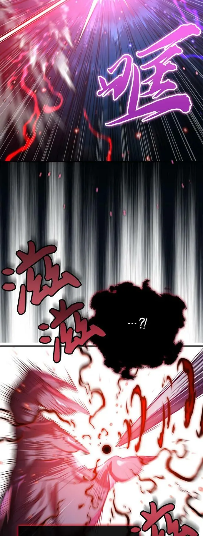 第86话 魔界伯爵贝洛斯 第57页