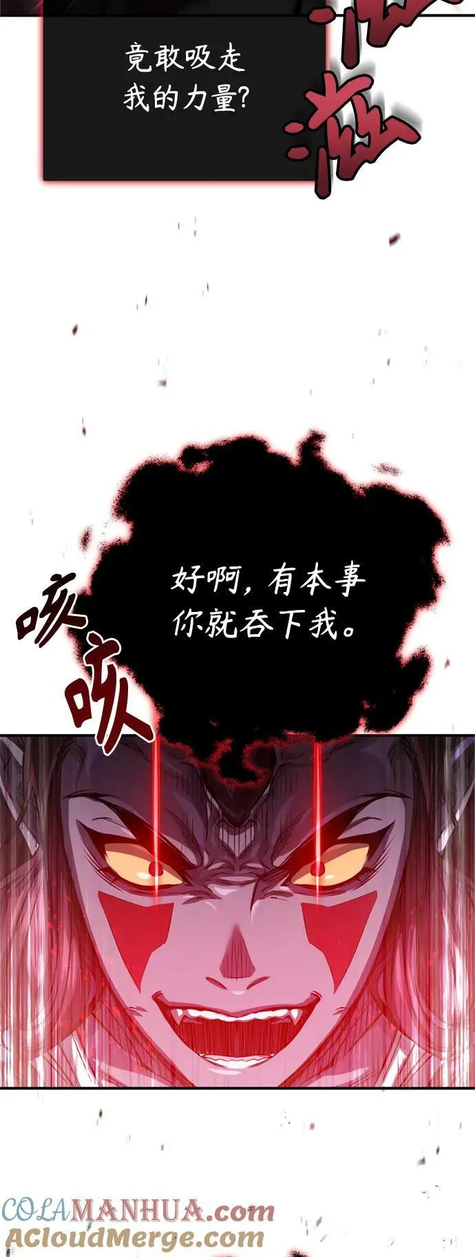 第86话 魔界伯爵贝洛斯 第58页