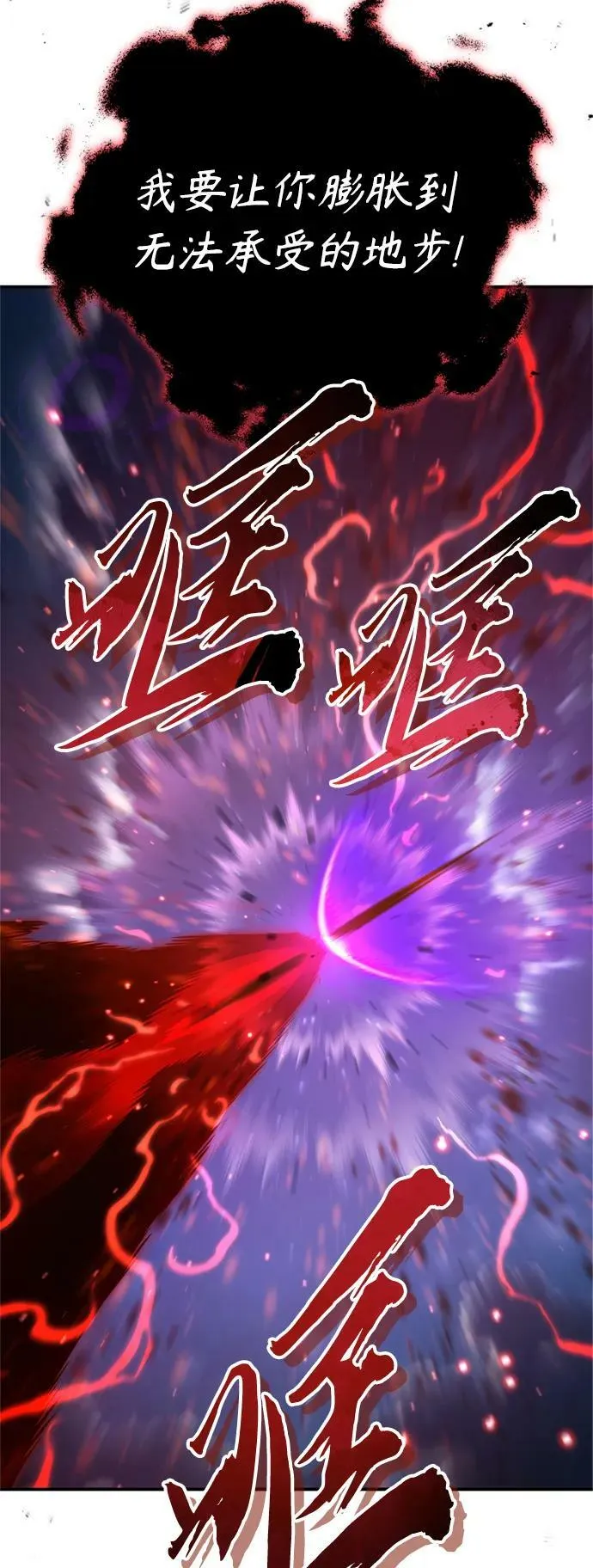 第86话 魔界伯爵贝洛斯 第59页