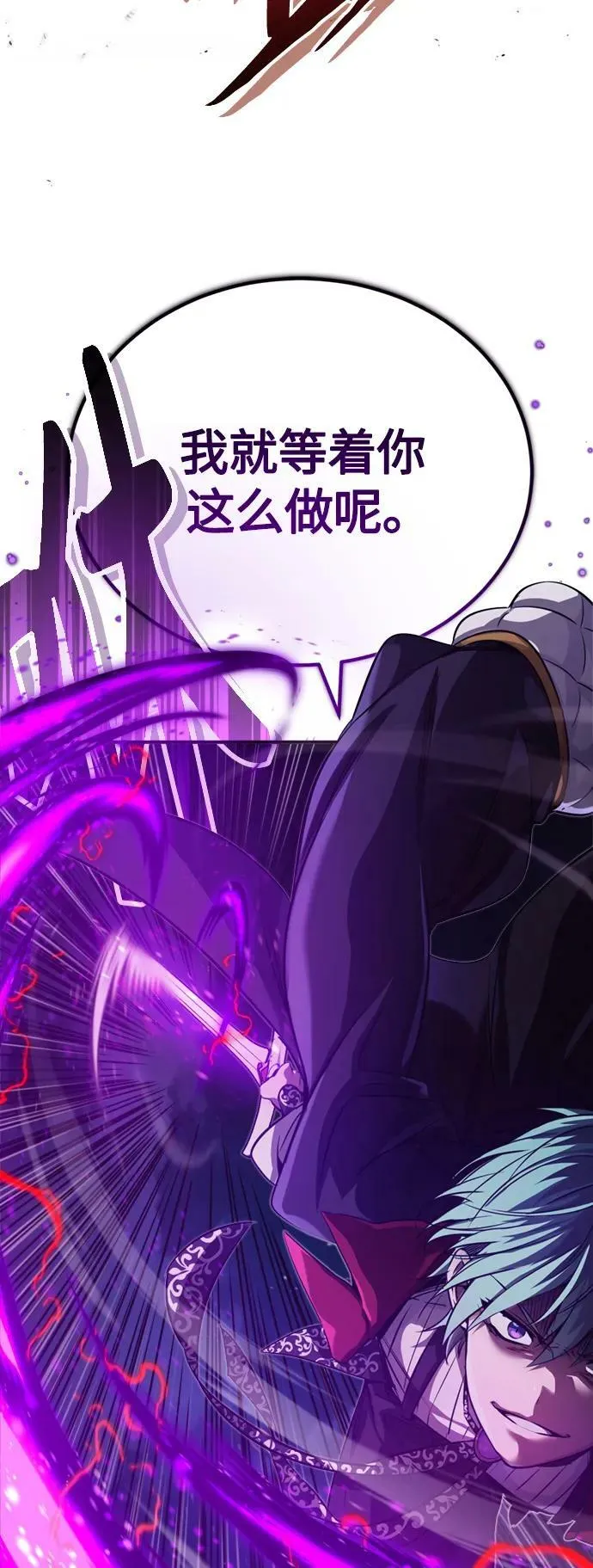 第86话 魔界伯爵贝洛斯 第60页