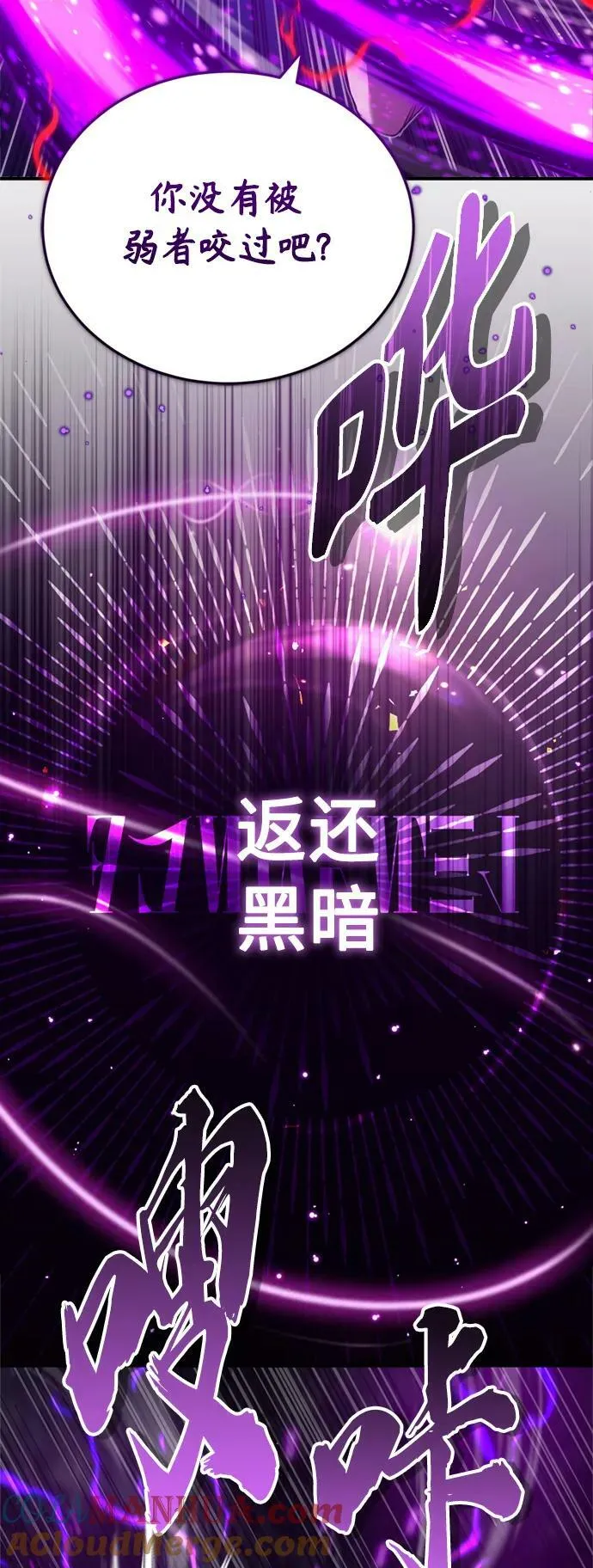 第86话 魔界伯爵贝洛斯 第61页