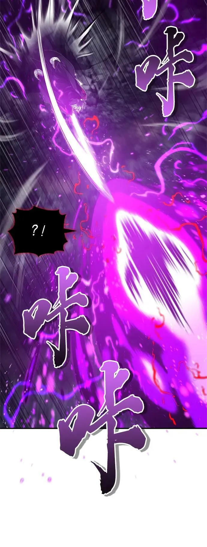 第86话 魔界伯爵贝洛斯 第62页