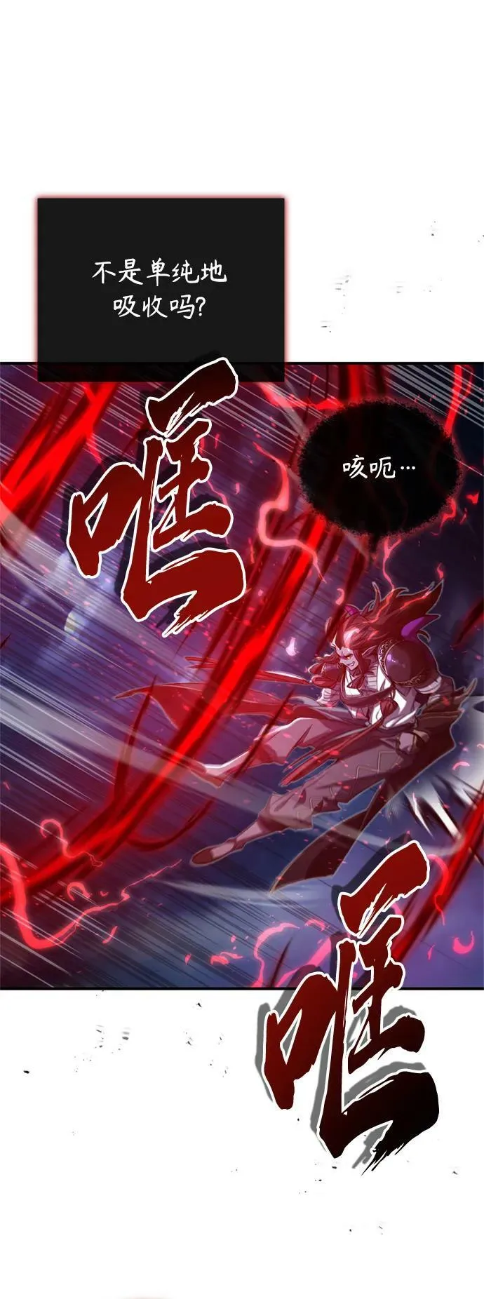 第86话 魔界伯爵贝洛斯 第63页