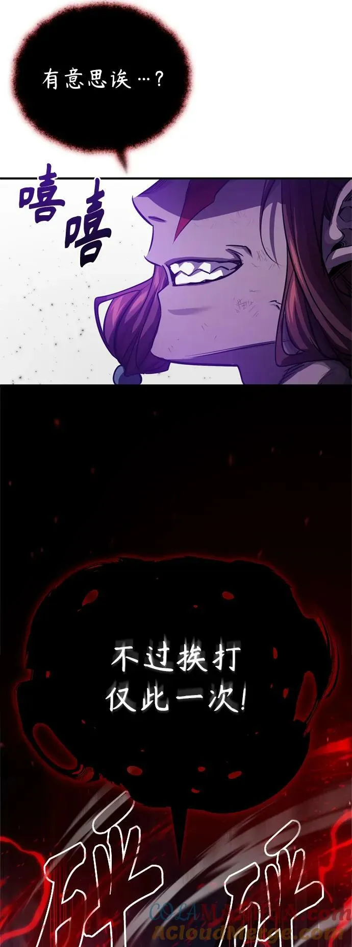 第86话 魔界伯爵贝洛斯 第64页