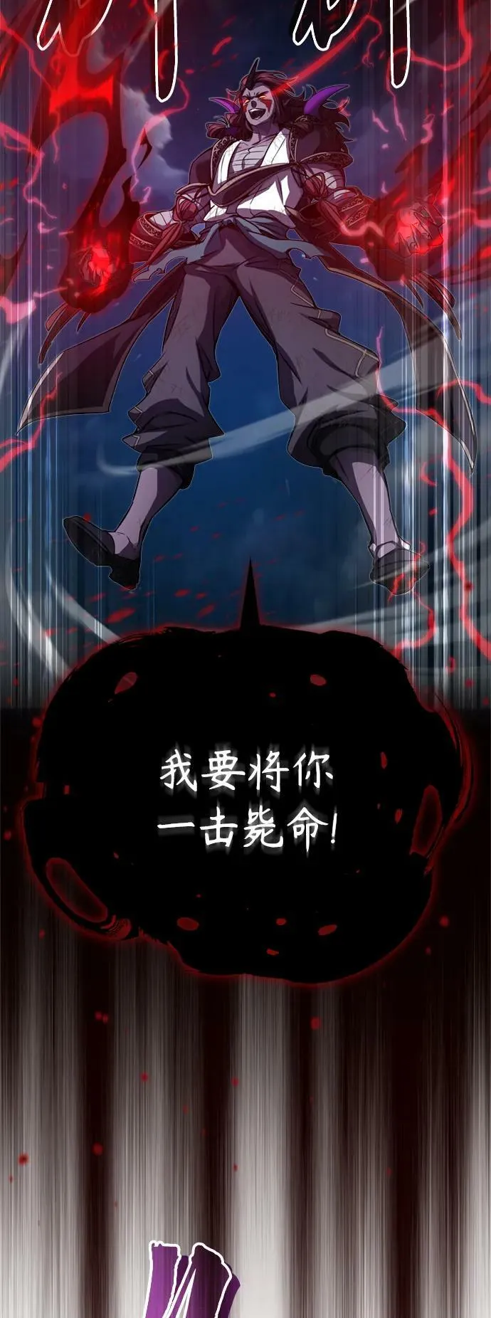 第86话 魔界伯爵贝洛斯 第65页