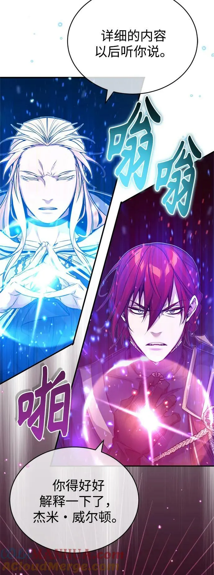 第86话 魔界伯爵贝洛斯 第67页