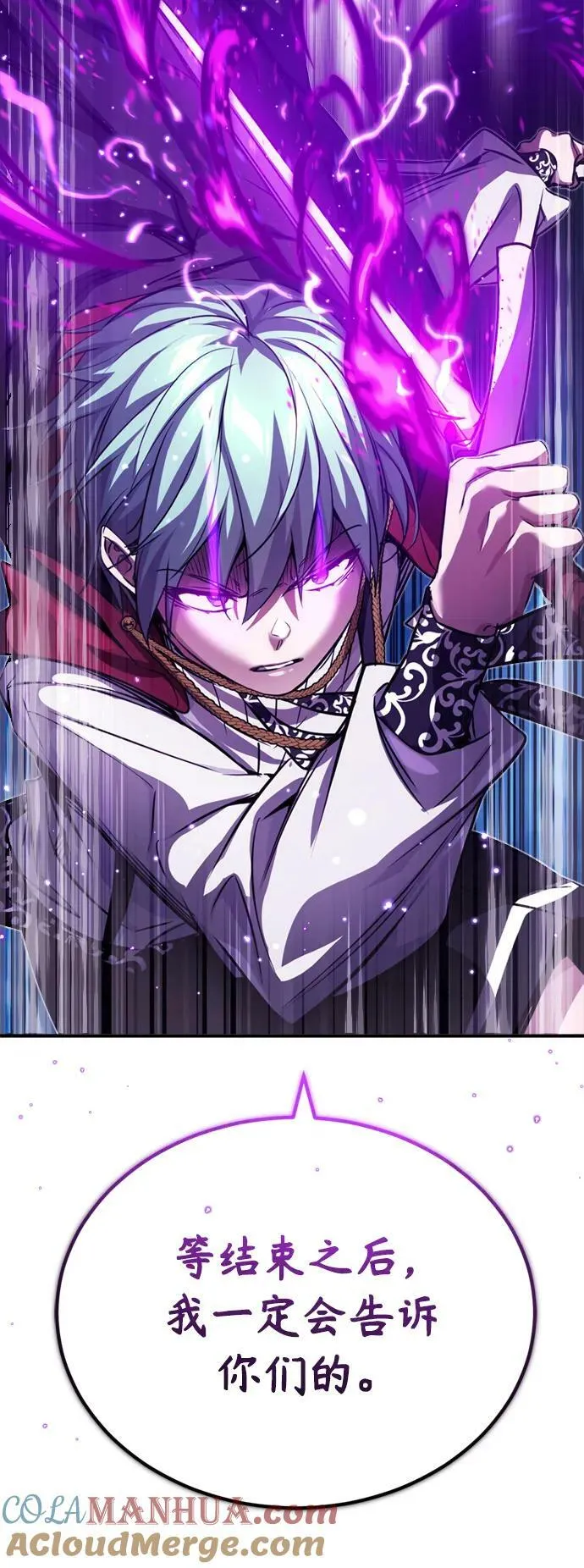 第86话 魔界伯爵贝洛斯 第70页