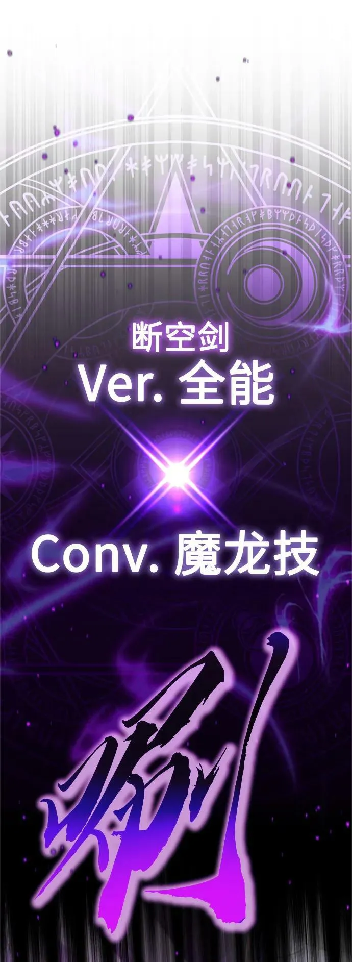 第86话 魔界伯爵贝洛斯 第71页