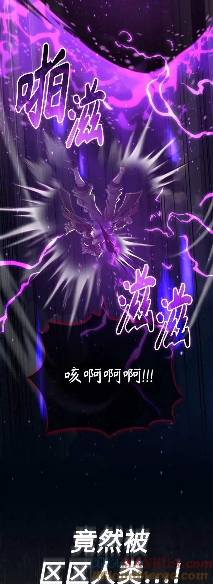 第86话 魔界伯爵贝洛斯 第73页