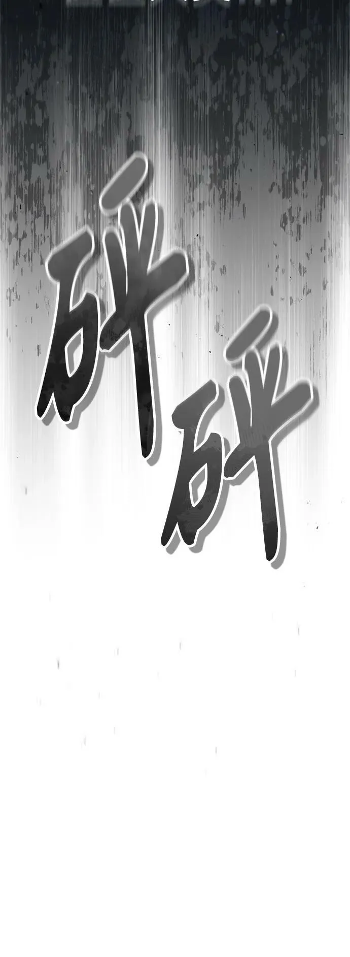 第86话 魔界伯爵贝洛斯 第74页