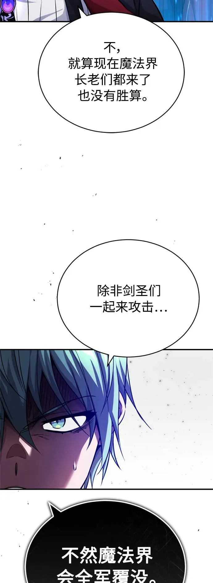 第86话 魔界伯爵贝洛斯 第77页