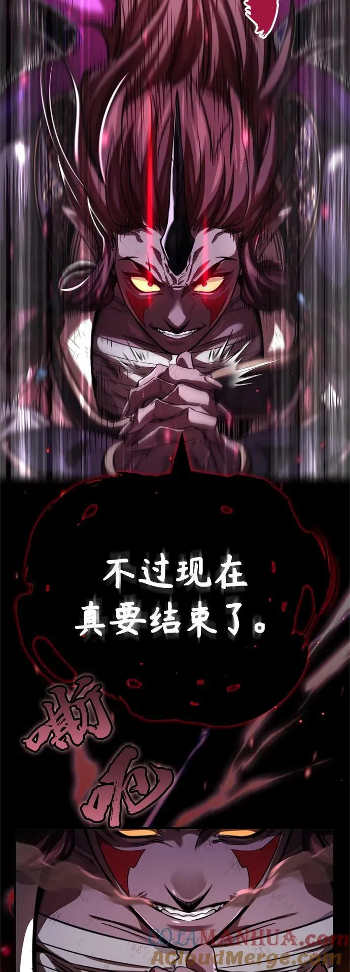 第86话 魔界伯爵贝洛斯 第82页