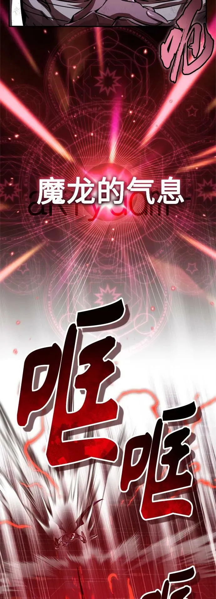 第86话 魔界伯爵贝洛斯 第83页