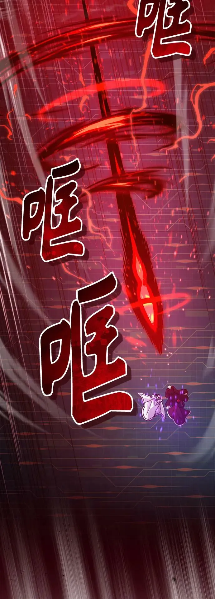 第86话 魔界伯爵贝洛斯 第84页