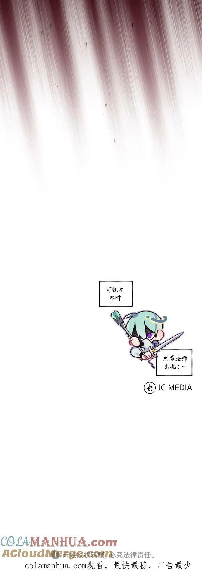 第86话 魔界伯爵贝洛斯 第85页
