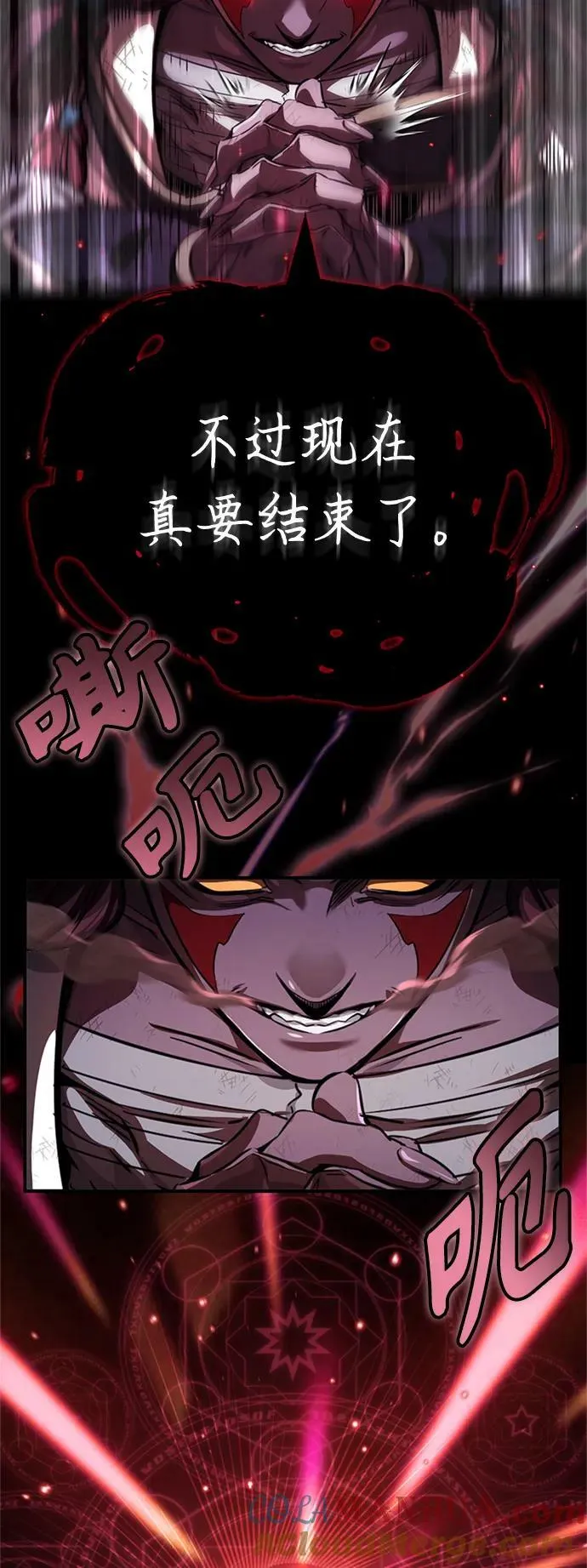 第87话 雪辱魔王 第4页