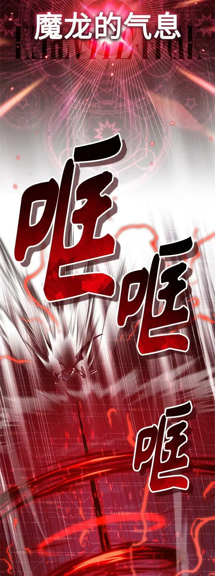 第87话 雪辱魔王 第5页
