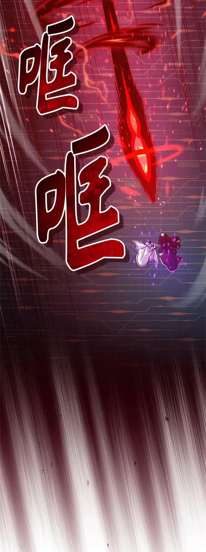 第87话 雪辱魔王 第6页