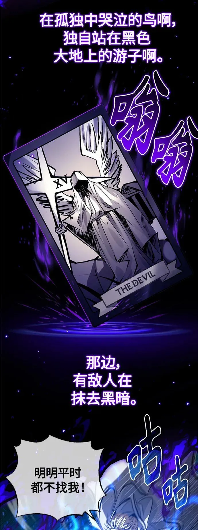 第87话 雪辱魔王 第9页