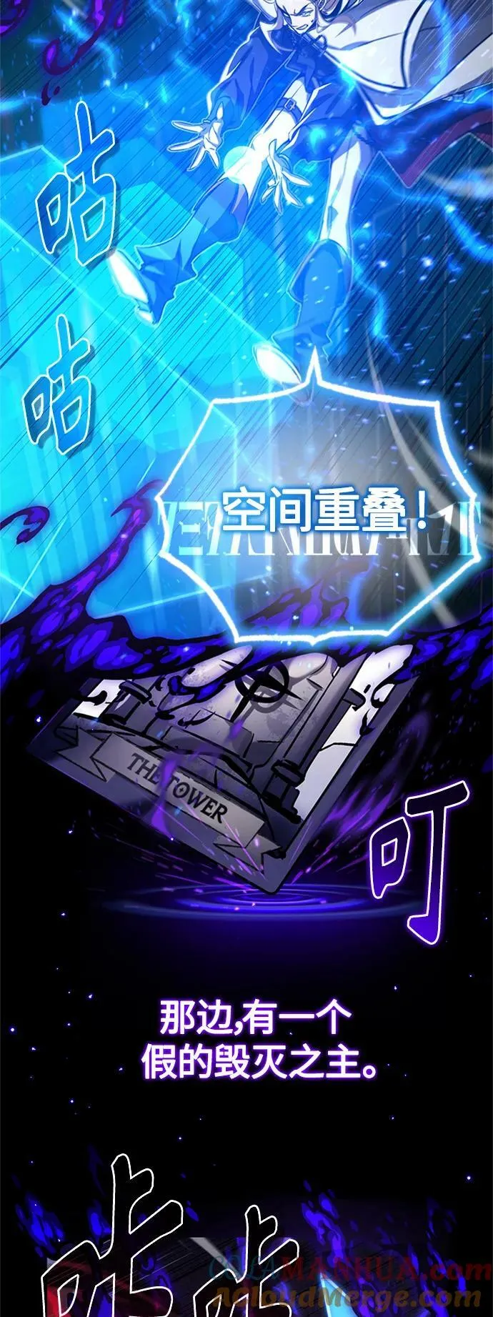 第87话 雪辱魔王 第10页