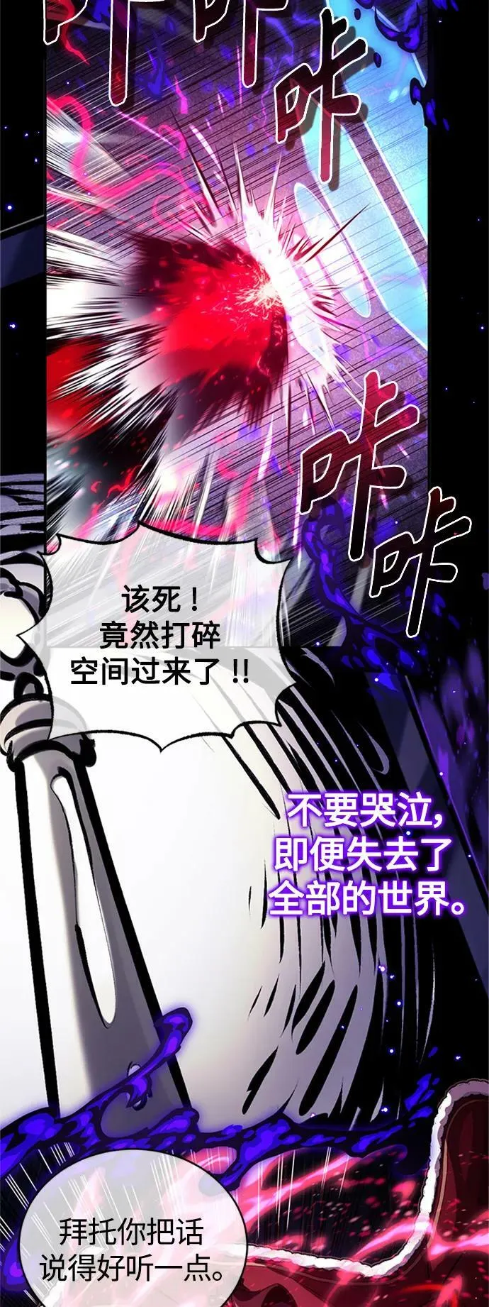 第87话 雪辱魔王 第11页