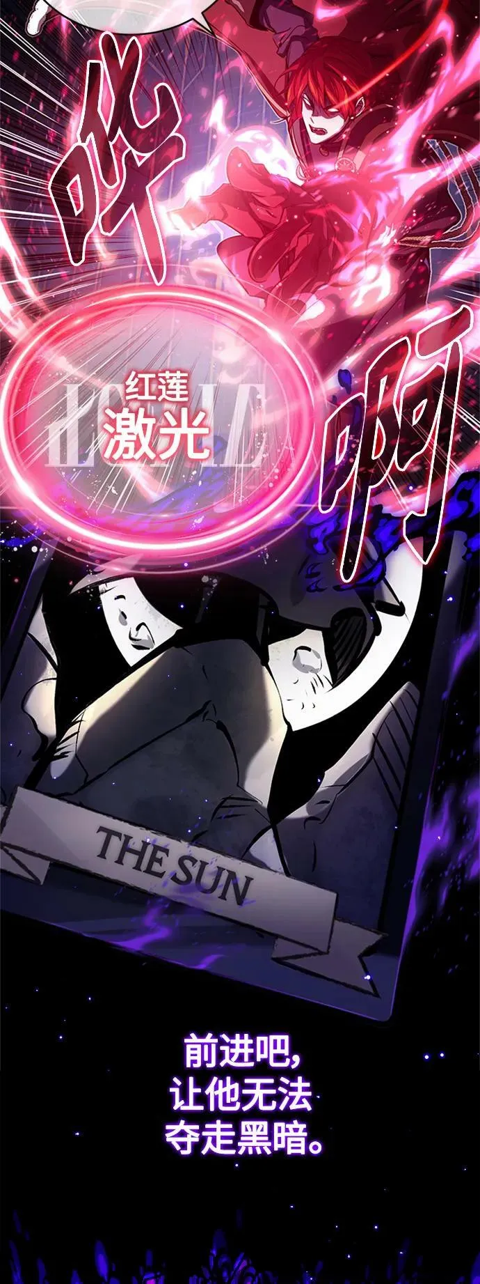第87话 雪辱魔王 第12页