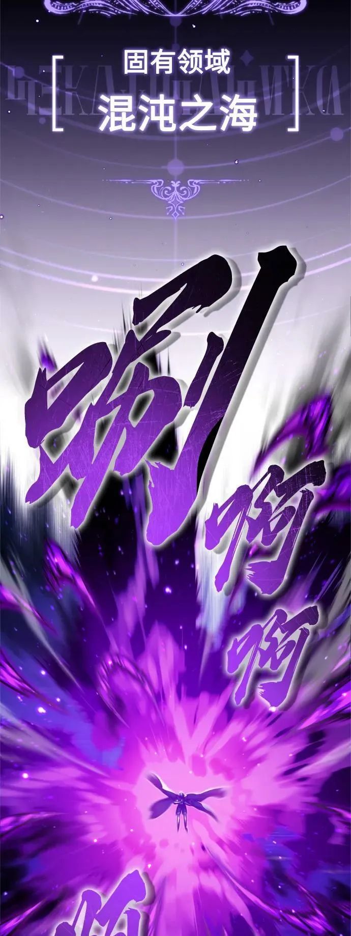 第87话 雪辱魔王 第15页