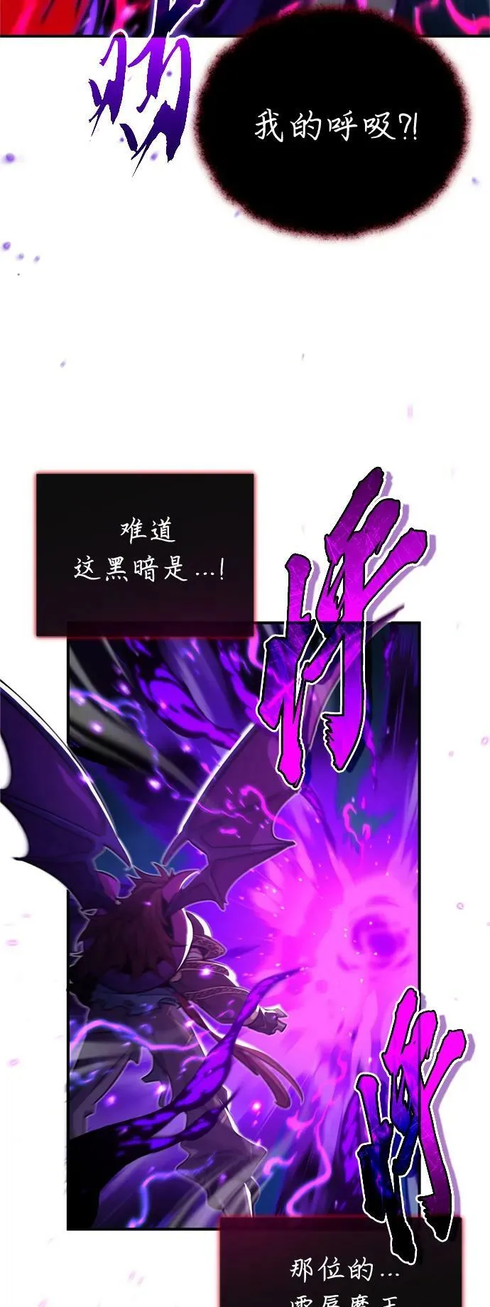 第87话 雪辱魔王 第17页