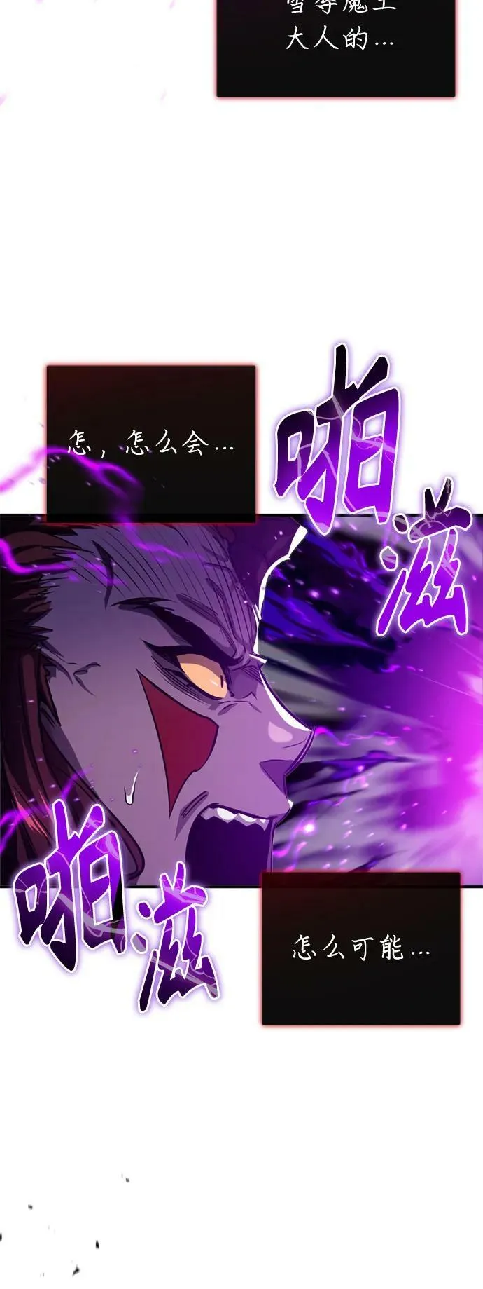 第87话 雪辱魔王 第18页