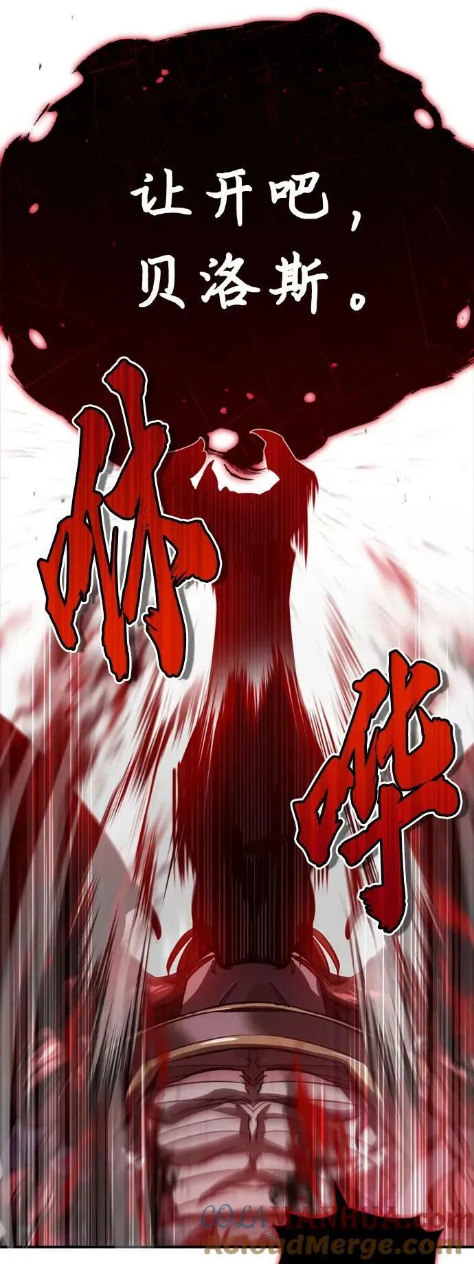 第87话 雪辱魔王 第19页