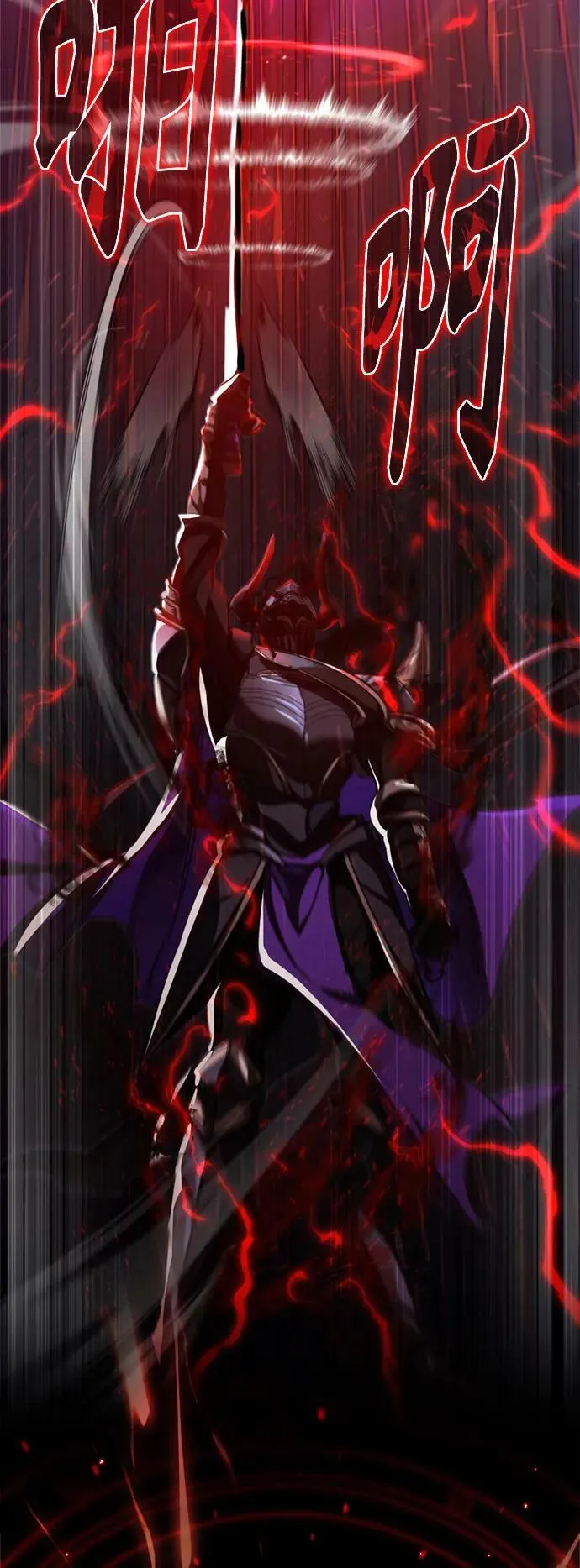 第87话 雪辱魔王 第23页