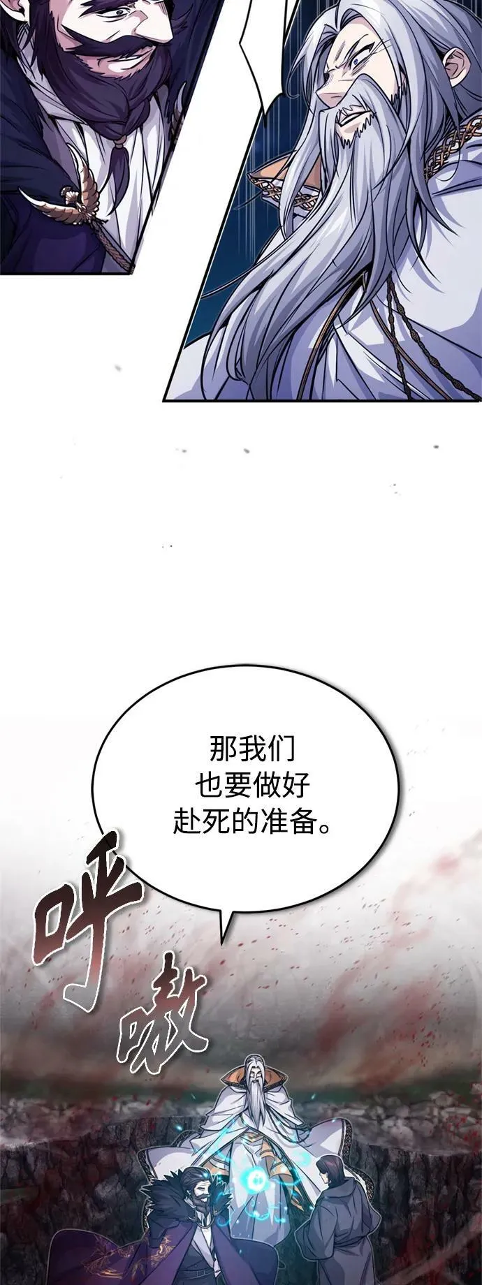 第87话 雪辱魔王 第29页